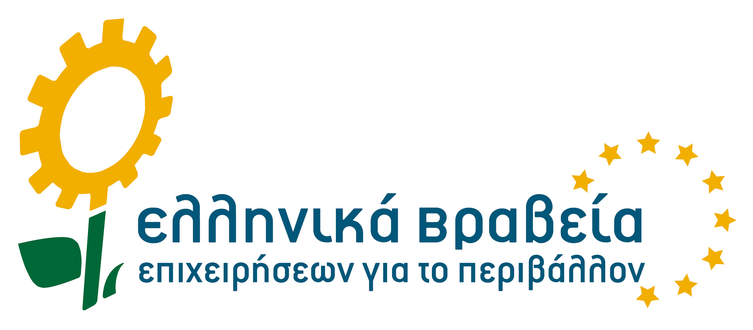 ελληνικά βραβεία
