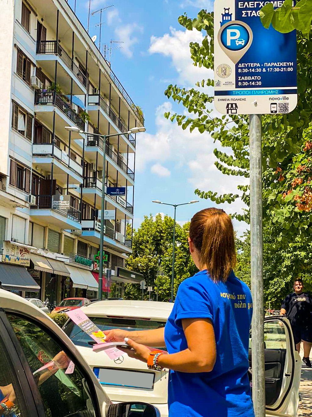 ΣΤΑΘΜΕΥΣΗ ΜΕΤΑΤΡΟΠΗ ΕΝΕΡΓΕΙΑ ΝΟΙΚΟΚΥΡΙΑ