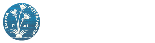 πανεπ αιγαιου